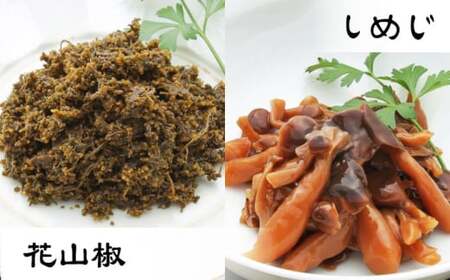 【佃煮の伊吹】 極み佃煮 〜至高〜　小あゆ木の芽煮 90g2点＆amp;佃煮5点 詰合　滋賀県長浜市/伊吹食品株式会社[AQCA006]
