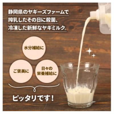ふるさと納税 藤枝市 ペット用ヤギミルク 100ml×7本 |  | 01