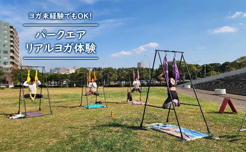 パークエアリアルヨガ