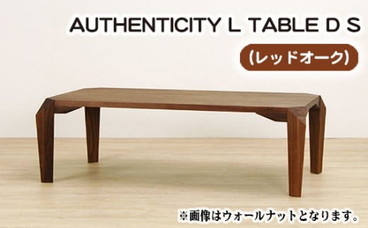 （OK） AUTHENTICITY L TABLE D S ／ 机 テーブル 家具 広島県 No.807