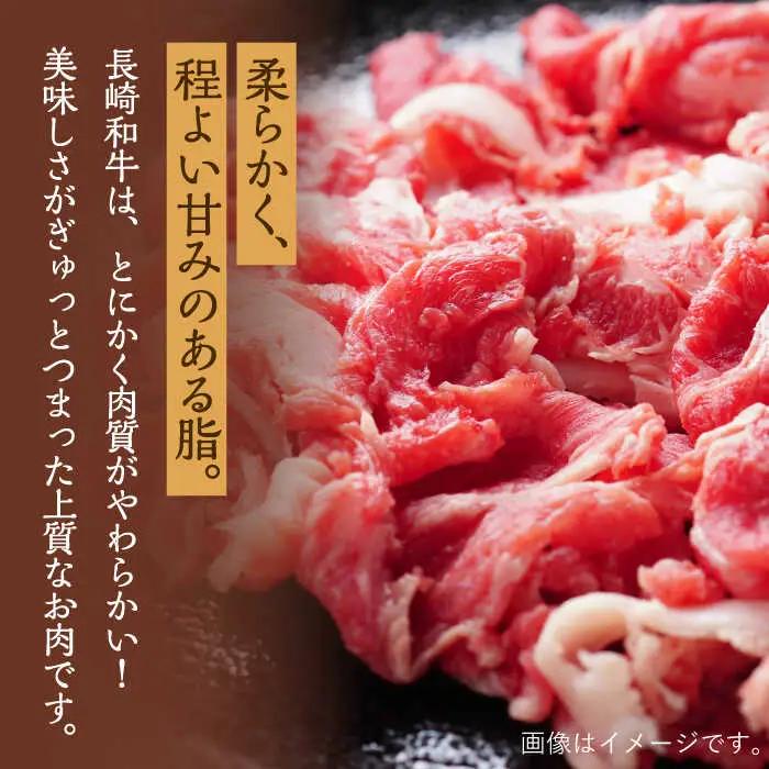 牛肉 長崎和牛 切り落とし1.8kg [OAA018] 牛肉切り落とし