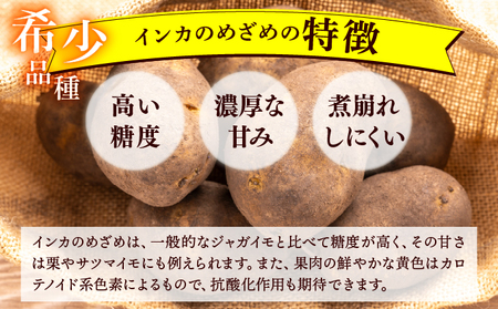 やまけんや じゃがいも 2種 計5kg きたあかり インカのめざめ ジャガイモ いも イモ 芋 ほくほく ホクホク 甘い アレンジ 国産 産地直送 馬鈴薯 野菜 やさい 北あかり 送料無料 北海道 伊