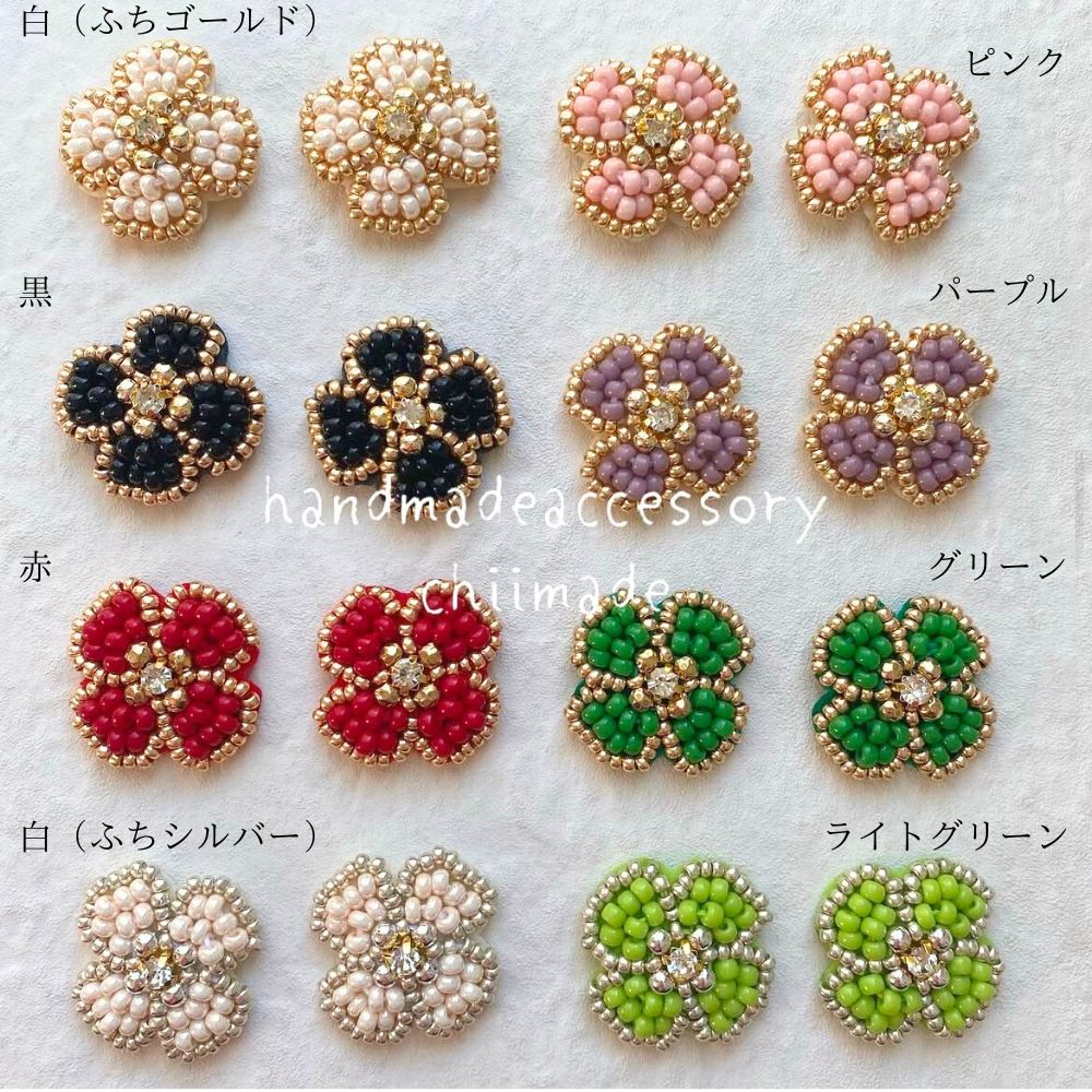 ビーズ 刺繍 お花 ピアス イヤリング ジュエリー アクセサリー chiimade：イヤリング　ライトグリーン