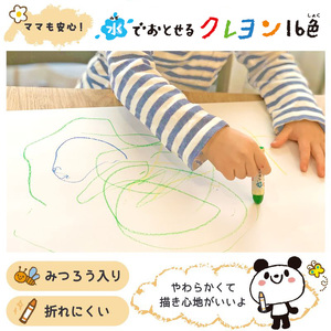 汚れを気にせず使えるおえかきセット_OS198-0001