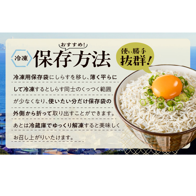 釜揚げしらす 1.6kg 訳あり 家庭用 完全無添加 うす塩仕立て G862-1
_イメージ5