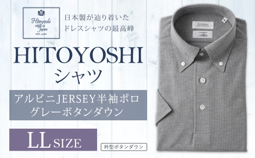 HITOYOSHIアルビニJERSEY半袖ポロ グレーボタンダウン LLサイズ ポロシャツ 半袖 シャツ 半袖ポロシャツ プルオーバー半袖 ポロシャツ仕様 プルオーバー 夏 ファッション 洋服 紳士用 男性