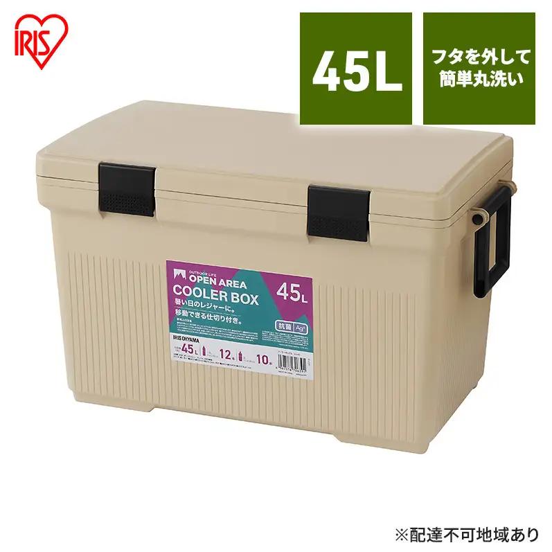 クーラーボックス CL-45 45L クーラーバッグ 