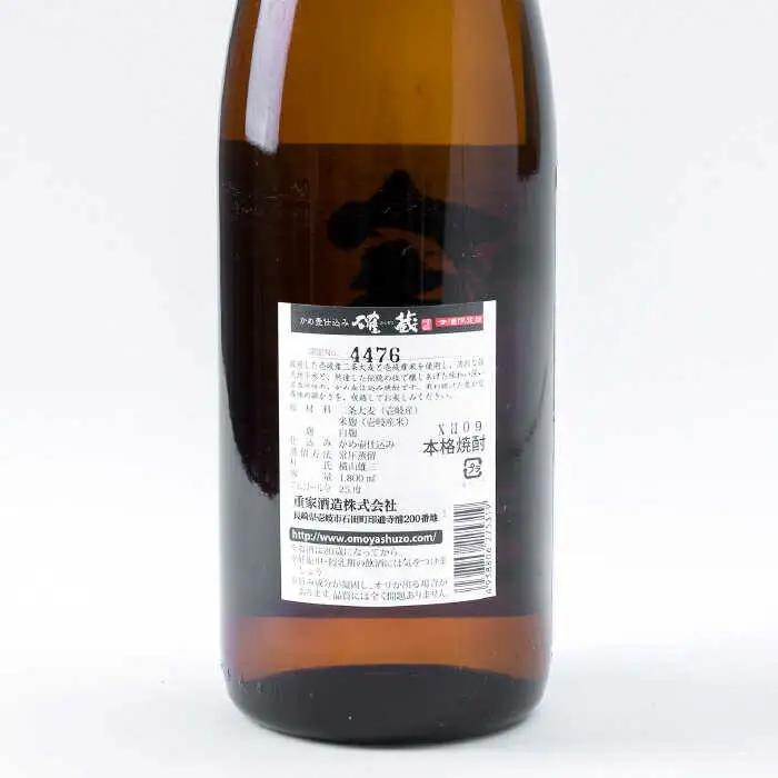 重家酒造 確蔵 1,800ml [JCG047] 焼酎 むぎ焼酎 麦焼酎 酒 お酒 ギフト 敬老の日 のし プレゼント 16000 16000円 のし プレゼント ギフト