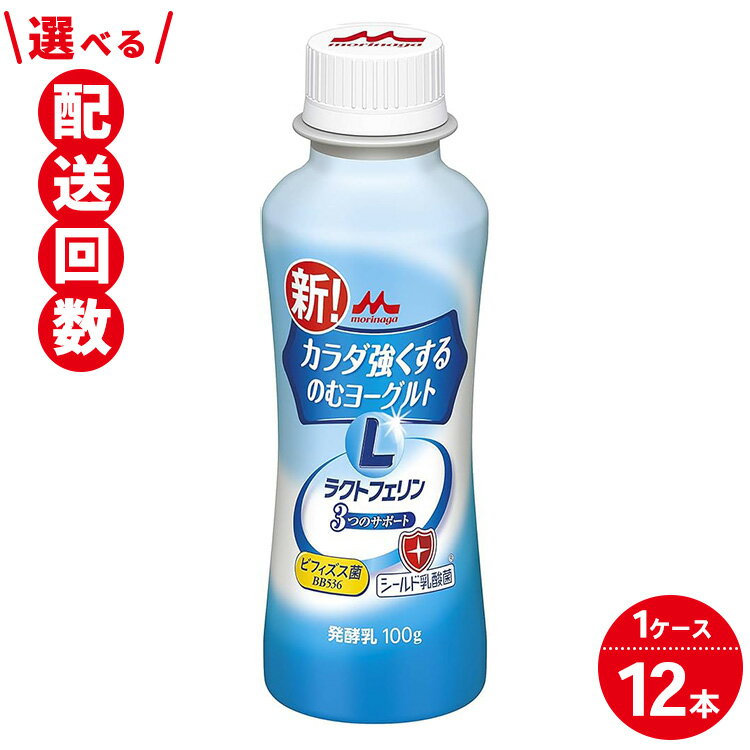 【ふるさと納税】カラダ強くするのむヨーグルト　1ケース（12本）