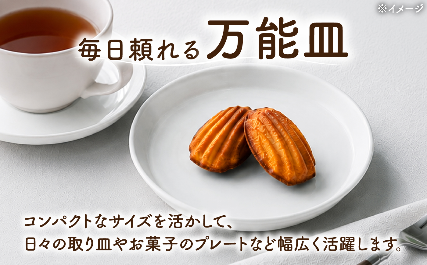 砥部焼 平皿 小×1個 / 砥部焼 食器 和食器 器 平皿 小皿 取り皿 おしゃれ モダン 食洗機 レンジ ペア セット 日常使い 来客用 ギフト プレゼント お祝い / 愛媛県砥部町/ひろき窯 [B