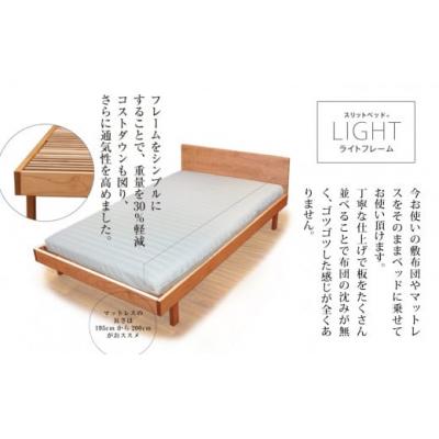 ふるさと納税 小松市 すのこ ベット 家具 日本製 スリットベッド《ライトフレーム》シングル ブラックチェリー無垢材 |  | 01
