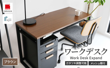 デスク Work Desk Expand ブラウン デスク