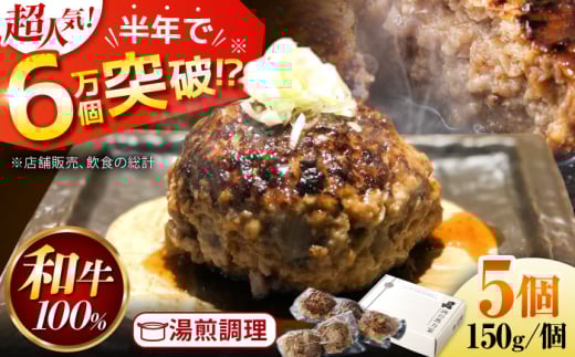 馬力家特製 ハンバーグ 5個 / 肉 牛肉 ハンバーグ / 御嵩町 / 馬力家 [AVBO016]