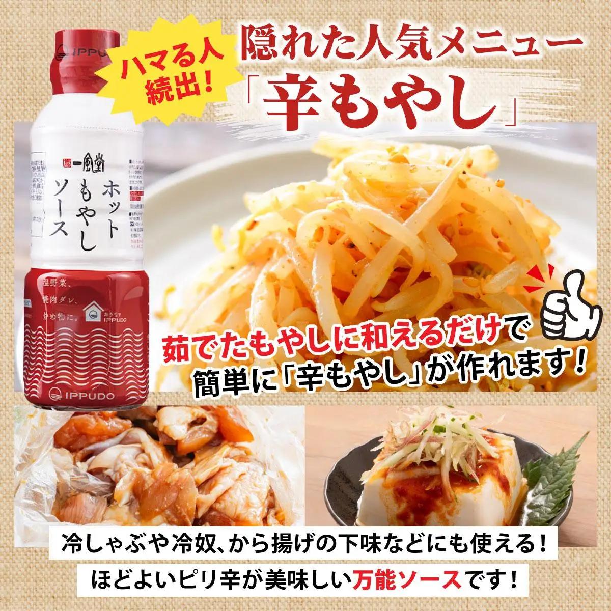  福岡県産 ラー麦使用 現地でたべたい！ 「一風堂」白丸 ラー麦麺セット（ホットもやしソース付き）16食（8食×2）