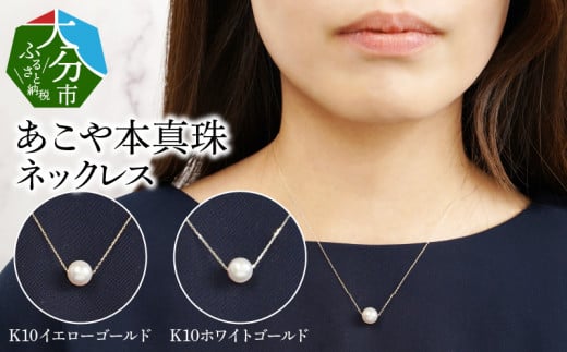 K10あこや本真珠ネックレス　真珠8.0mm　イエローゴールド　全長40cm アクセサリー ジュエリー 国産 おしゃれ 高品質 パール シンプル 上品 ケース付き ネックレス R14123-Y