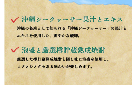 九州限定 寶CRAFT クラフトチューハイ 沖縄シークヮーサー 330ml×12本