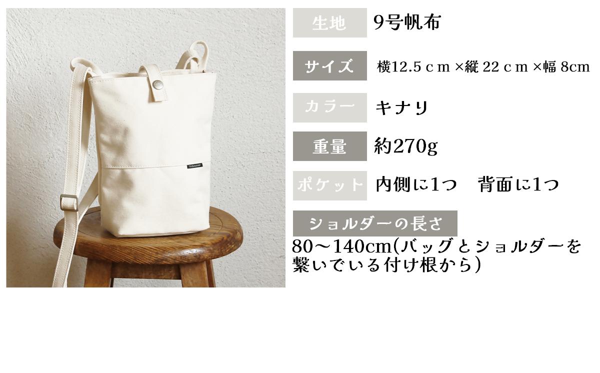 須田帆布 タウンハイク（キナリ）【 茨城県 つくば ショルダーバッグ バッグ カバン 鞄 ファッション シンプル レディース メンズ 男性 女性 カジュアル プレゼント ギフト 帆布 国産 日本製 通