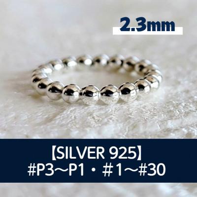 ふるさと納税 藤沢市 SV ボールワイヤー(2.3)リング P3〜30号 マイナスサイズ対応 ご希望のリングサイズで制作