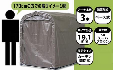 《張替用:前幕》サイクルハウス2台用〈SH-2〉SB(スーパーブラウン)_MJ-J403_(都城市) サイクルハウス 2台用 専用替幕 張替幕 ターポリンシート スーパーブラウン 組立式 組立説明書付