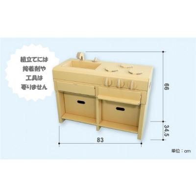 ふるさと納税 半田市 ダンボール遊具punnyほいく　アイランドキッチン |  | 01