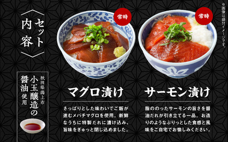海鮮漬け丼セット5種 10袋【西村魚屋】