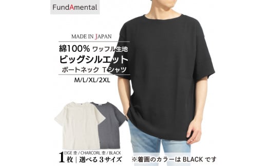 
メンズ ワッフル生地 半袖 Tシャツ 1枚 < ブラック / ベージュ杢 / チャコール杢 > < M / L / XL サイズ> （FL23SS-014M） YMS015
