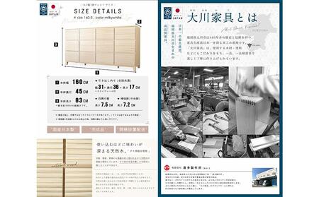 160幅3段 ホワイト 白 チェスト タンス 国産 大川家具 完成品 おしゃれ