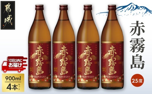 
                  【霧島酒造】赤霧島(25度)900ml×4本 ≪みやこんじょ特急便≫_18-07-K03-900-4-Q_(都城市)  定番焼酎 芋焼酎 霧島酒造 あかきり あかきりしま 25度 五合瓶 4本セット
                