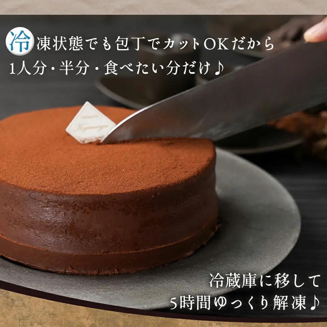 風味豊かなガナッシュチョコ15cm〔LE-7601〕_(都城市) ココアスポンジ ガナッシュチョコクリーム ビター チョコ好き 5号
