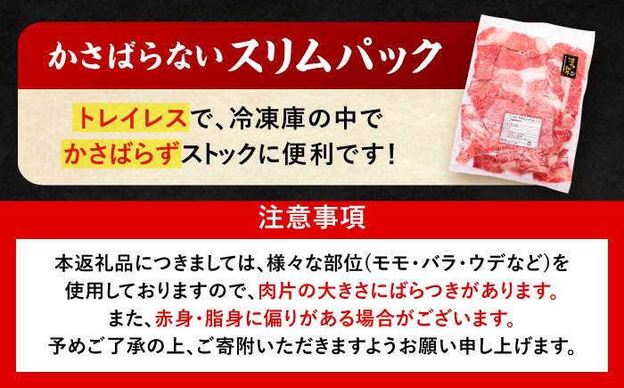 【全3回定期便】博多和牛 切り落とし 1kg（500g×2P） 糸島市 / 幸栄物産 肉 牛肉 博多 和牛 黒毛和牛 切り落とし 500g 小分け 袋 [ABH014]
