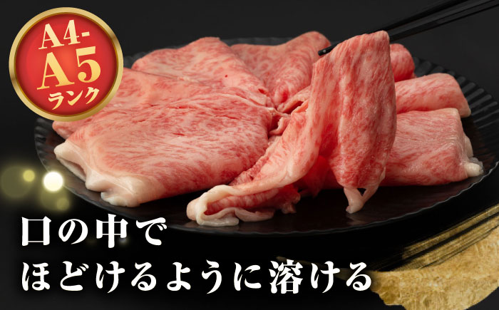 【全6回定期便】【A4〜A5ランク】長崎和牛 ローススライス 400g（しゃぶしゃぶ・すき焼き用）《壱岐市》【野中精肉店】 牛 牛肉 和牛 国産 長崎和牛 霜降り しゃぶしゃぶ すき焼用 ロース ギフ