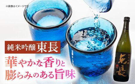【The SAGA認定酒】東長 純米吟醸酒&特別純米酒セット（720ml×2本） / 日本酒 [ICX003]