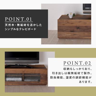 ふるさと納税 大川市 【大川家具】無垢材　テレビボード　彩美　幅1500【設置付き】シルビーガラス　ウォールナット |  | 01