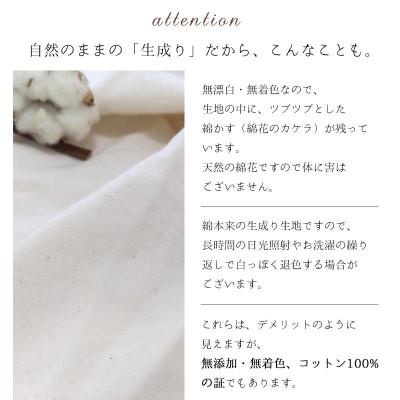 ふるさと納税 阪南市 オーガニックコットンフランネルまくらカバー　無漂白キナリ　約43X90cm |  | 03