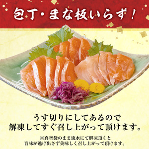 幻の魚 イトウ うす造り 170g 真空冷凍パック 冷凍 お造り 川魚 魚介 魚介類 海鮮 刺し身 お刺身 刺身 おかず おつまみ つまみ お酒のつまみ 酒のつまみ 幻 魚 青森 青森県 鰺ヶ沢町