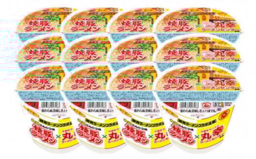 焼豚ラーメン×丸幸ラーメン 24食入(2ケース)【サンポー ラーメン 豚骨ラーメン 九州とんこつ 豚骨スープ カップめん 焼豚 濃厚 定番 コク ちぢれ麺 コラボ商品】 K001036