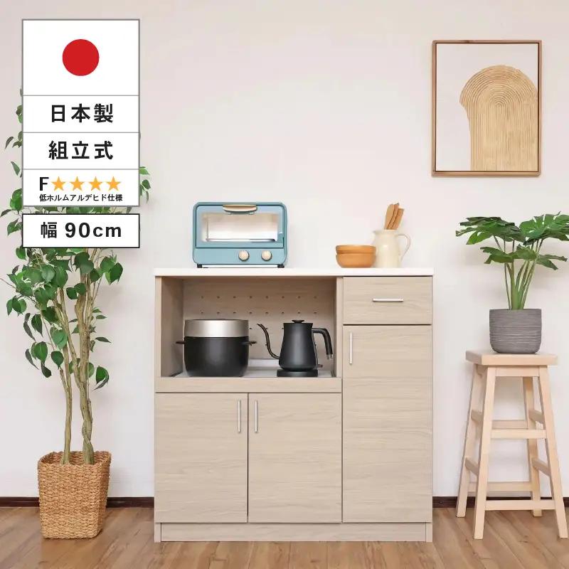 幅90 心地よいキッチンへ２色のレンジ台 CU-9090SR  グレージュ×ホワイト 収納 収納家具[J-18820_01]