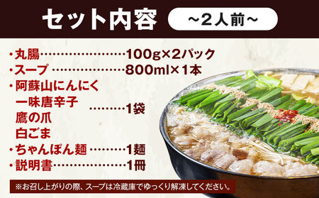 九州鍋グランプリ受賞 ぷりぷりもつ鍋 6人前 12ヶ月定期便 有限会社味万(万彩工房)《お申し込みの翌月から出荷》 菊池市産・熊本県産和牛使用 モツ鍋 鍋セット セット モツ 牛丸腸 無添加スープ ち