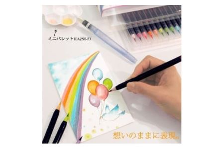 カラー筆ペン15色セット｜水彩毛筆「彩」筆 イラスト スケッチ