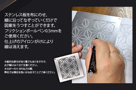 刺し子金型　麻の葉　ナダヨシ