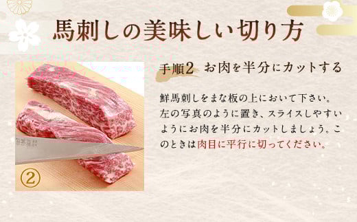国産馬刺し 赤身 約400g (約80g×4～6個) タレ付き 馬肉 馬刺 馬刺し 馬 熊本県