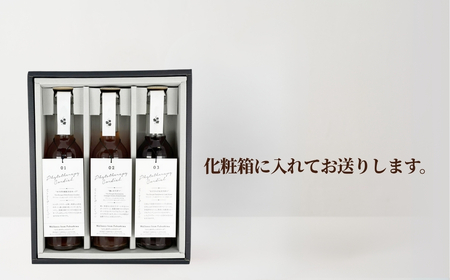 フィトテラピー コーディアル 3本セット 285ml × 3本 化粧箱入 | 贈答用 ハーブハーブハーブハーブハーブハーブハーブハーブ【133715-001-07】