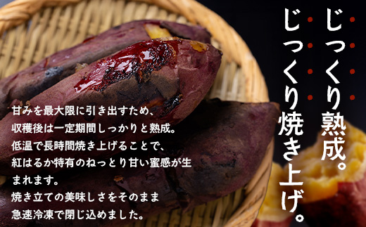 【定期便全12回】冷凍やきいも！紅はるか定期便 ( 1kg×2袋 ×12回)合計24kg CB7009 ｜食品 人気 おすすめ  冷凍焼き芋 芋 いも やきいも 冷凍 紅はるか 野菜 やさい 定期便 2kg