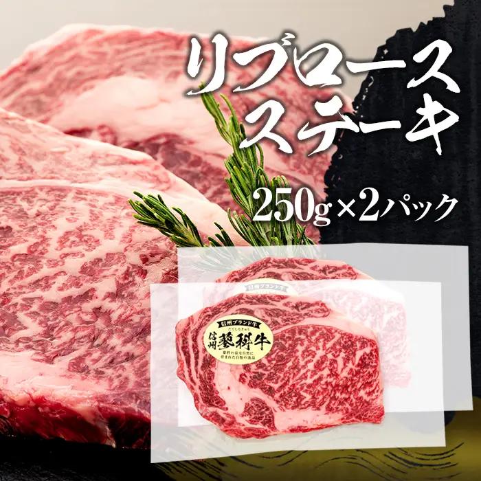 蓼科牛ステーキセット2（リブロース250g×2パック、サーロイン200g×2パック、ヒレ120g×2パック）