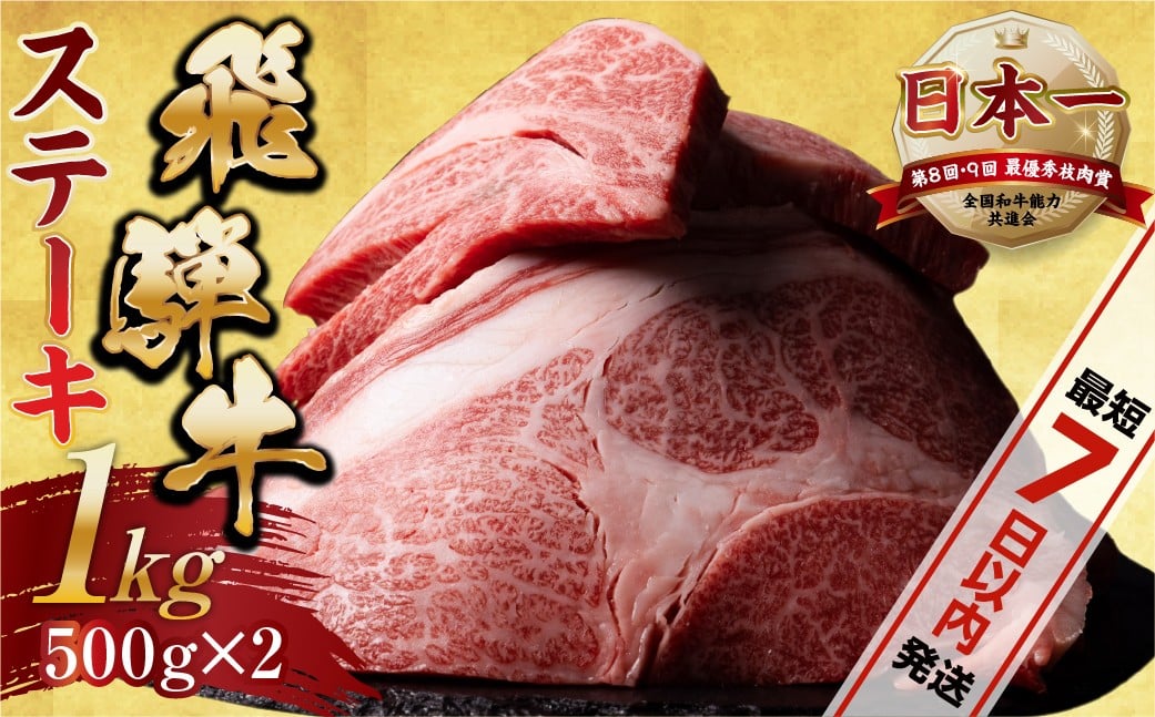 
                  【発送月が選べる】訳あり 飛騨牛 ステーキ 切り落とし 計1kg 牛肉 肉 切落し 和牛 国産牛 わけあり 不揃い 冷凍 本巣市 トキノ屋 BBQ バーベキュー 人気 ステーキ [mt656] 30000円 3万円 牛肉 選べる月選べる発送月 選べる配送 選べるお届け月
                