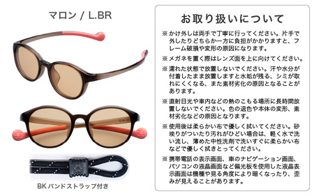 サングラス SOLAIZ 子ども用 SLK-102 マロン / L.BRレンズ [C-17207_04]