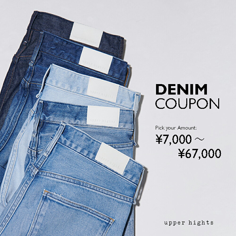 【ふるさと納税】upper hights クーポン券 ＜選べるクーポン金額＞7,000円～67,000円分（レディースデニム専用）　 アッパーハイツ ファッション ショップ デニム ジーンズ パンツ レディース チケット クーポン券 ふるさと 納税 岡山県 倉敷市 支援 返礼品