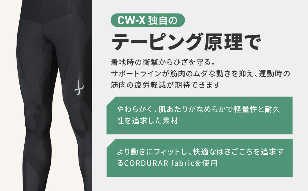 【ワコール】CW-X メンズスポーツタイツ EXPERT MODEL3.0＜Mサイズ＞ブラック