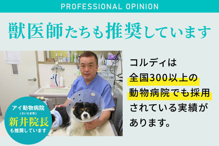 犬 猫 いつものエサにプラス！ペット用サプリメント コルディG 16カプセル(犬猫用) 犬パッケージ