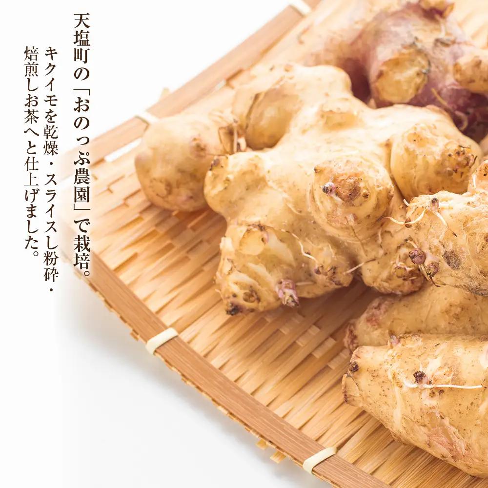 キクイモ茶 ８袋セット《おのっぷ農園》